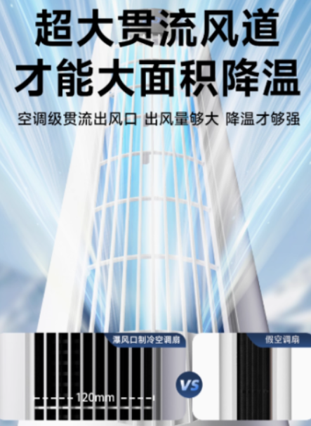 即品水冷空调扇已接入米家APP制冷风扇25新款家用冷气小型冷风机