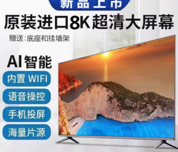 8K米小彩液晶电视机75寸防爆智能超清大屏
